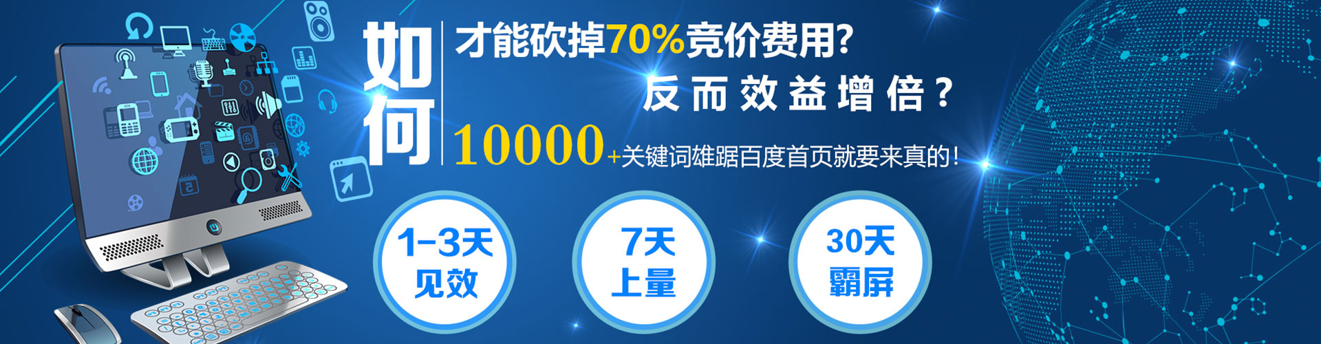 淮上竞价排名